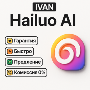 HAILUO AI ПОДПИСКА – BASIC / PRO / MAXIMUM