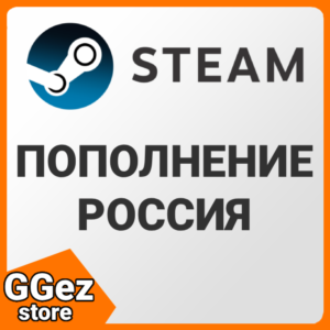 Пополнение Steam Россия - баланс Стим - валюта рубли