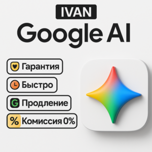 GOOGLE AI АККАУНТ – PRO / ULTRA + VEO3 1 МЕСЯЦ