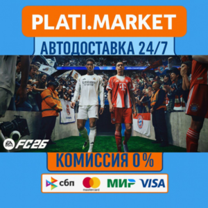 EA SPORTS FC™ 26 ULTIMATE ⟡STEAM GIFT ВСЕ РЕГИОНЫ АВТО