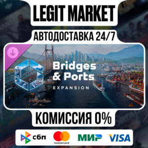 Cities: Skylines II Bridges&Ports DLC Steam РУ+МИР АВТО