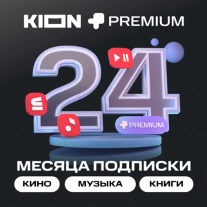КОД  НА 24 МЕСЯЦА МТС ПРЕМИУМ PREMIUM + КИНО