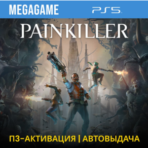 Painkiller (PS5/RU) П3 - Активация