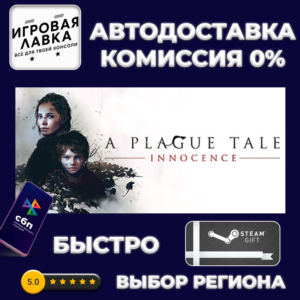 A Plague Tale: Innocence | Steam Gift | Auto