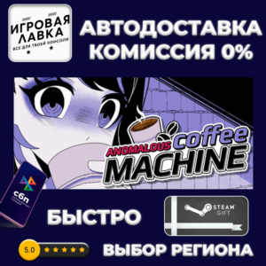 Anomalous Coffee Machine | Steam Gift | Auto