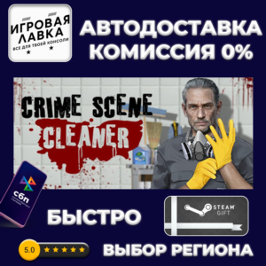 Crime Scene Cleaner | Steam Gift | Auto