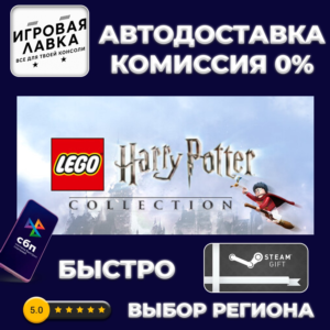 LEGO Harry Potter Collection | Steam Gift | Auto