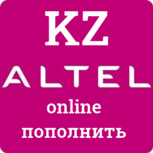 KZT Онлайн пополнение Altel Казахстан🔥🔥Тенге