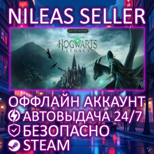 HOGWARTS LEGACY: DIGITAL DELUXE EDIT | STEAM | ОФФЛАЙН