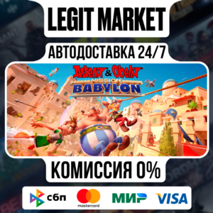 Asterix & Obelix Mission Babylon / Steam АВТО / РУ+МИР