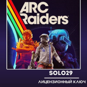 ARC RAIDERS STEAM КЛЮЧ РОССИЯ+ВСЕ СТРАНЫ (КРОМЕ UA)