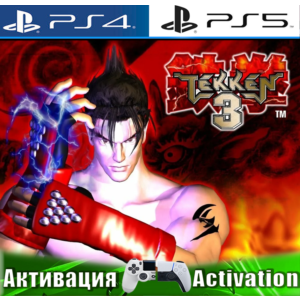 🎮TEKKEN 3 (PS4/PS5/ENG) Активация ✅