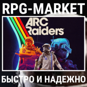 ARC RAIDERS (STEAM/РФ+СНГ) КЛЮЧ СРАЗУ + ПОДАРОК