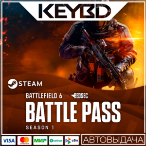Сезон 1 Battlefield Pro - Battlefield 6 и REDSEC STEAM