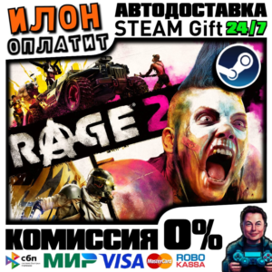 RAGE 2 · Steam РОССИЯ и ВСЕ СТРАНЫ