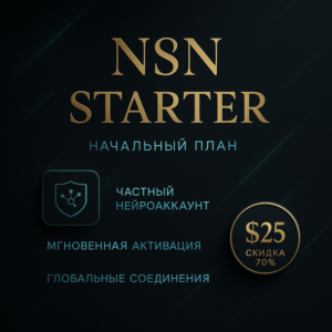 N8N starter 1 год приватный аккаунт