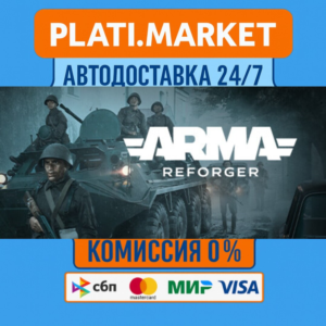 Arma Reforger Deluxe⟡STEAM GIFT ВСЕ РЕГИОНЫ АВТО 0%