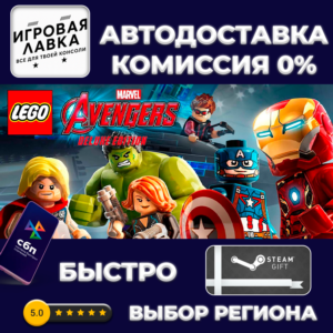 LEGO Marvel´s Avengers Deluxe | Steam Gift | Auto