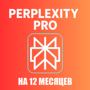 Perplexity AI Pro + comet | 1 год | Легко | Мгновенно