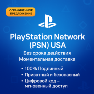 PlayStation Network (PSN) 1 $ США, Без Срока Действия