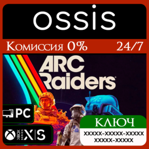 ARC Raiders Xbox Series X|S Ключ/Код