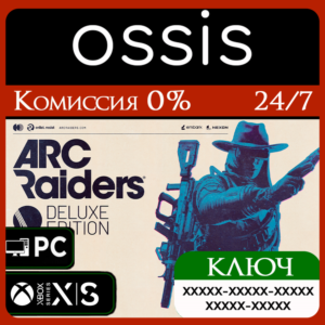 ARC Raiders - Deluxe Edition Xbox Series X|S Ключ/Код