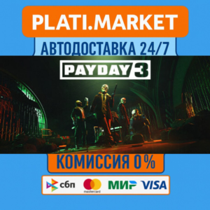 PAYDAY 3⟡STEAM GIFT ВСЕ РЕГИОНЫ АВТО 0%