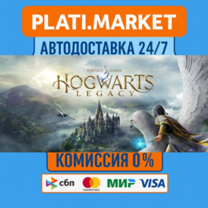 Hogwarts Legacy⟡STEAM GIFT ВСЕ РЕГИОНЫ АВТО 0%