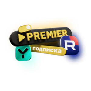 PREMIER и RUTUBE ПРОМОКОД НА  45  ДНЕЙ🔥
