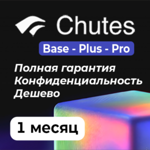 План подписки Chutes AI (Base / Plus / Pro) на 1 месяц
