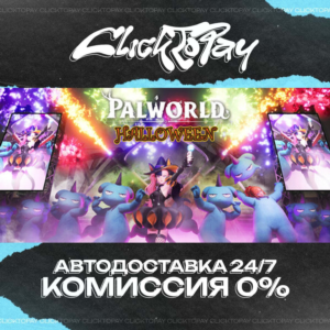 Palworld | АВТОДОСТАВКА 24/7 | + ВЫБОР