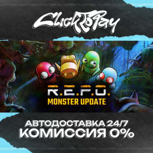 R.E.P.O. | АВТОДОСТАВКА 24/7 | + ВЫБОР