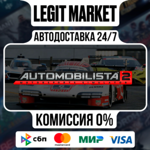 Automobilista 2 Steam GIFT РУ+МИР АВТО