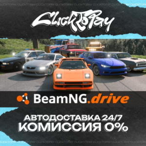 BeamNG.drive | АВТОДОСТАВКА 24/7 | + ВЫБОР