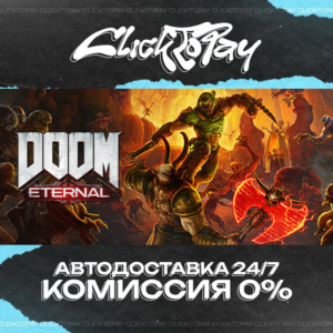 DOOM Eternal | АВТОДОСТАВКА 24/7 | + ВЫБОР