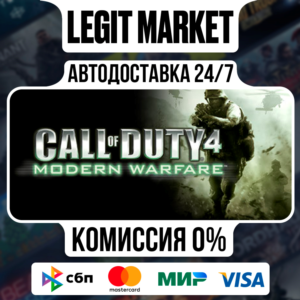 Call of Duty 4: Modern Warfare / Steam AUTO / РУ+МИР