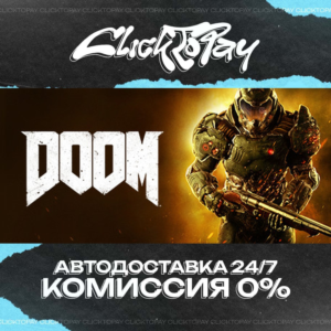 DOOM | АВТОДОСТАВКА 24/7 | + ВЫБОР