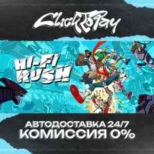 Hi-Fi RUSH | АВТОДОСТАВКА 24/7 | + ВЫБОР