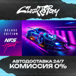 Need for Speed Heat | АВТОДОСТАВКА 24/7 | + ВЫБОР