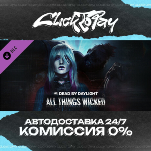 Dead by Daylight - All Things Wicked Chapter | АВТОДОСТ
