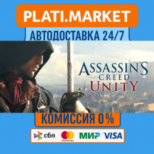 Assassin´s Creed® Unity⟡STEAM GIFT ВСЕ РЕГИОНЫ АВТО 0%
