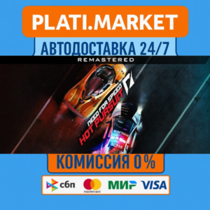 Need for Speed™ Hot Pursuit Remastered⟡STEAM GIFT ВСЕ Р