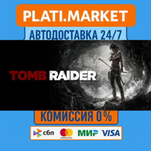 Tomb Raider The Final Hours⟡STEAM GIFT ВСЕ РЕГИОНЫ АВТО