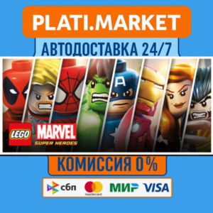 LEGO® Marvel™ Super Heroes⟡STEAM GIFT ВСЕ РЕГИОНЫ АВТО