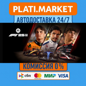 F1® 25⟡STEAM GIFT ВСЕ РЕГИОНЫ АВТО 0%