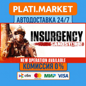 Insurgency: Sandstorm⟡STEAM GIFT ВСЕ РЕГИОНЫ АВТО 0%