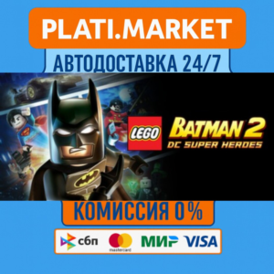 LEGO® Batman™ 2: DC Super Heroes⟡STEAM GIFT ВСЕ РЕГИОНЫ