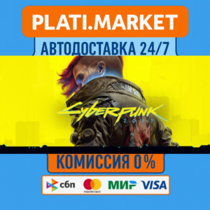 Cyberpunk 2077⟡STEAM GIFT ВСЕ РЕГИОНЫ АВТО 0%