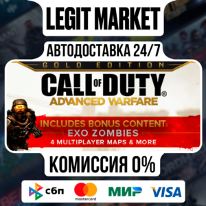 Call of Duty: Advanced Warfare Gold / Steam AUTO РУ+МИР