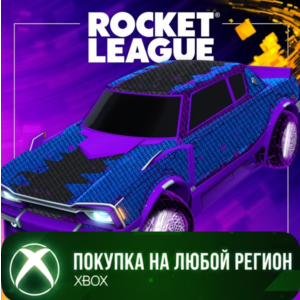 Rocket League - Набор Ветерана (сезон 20) XBOX
